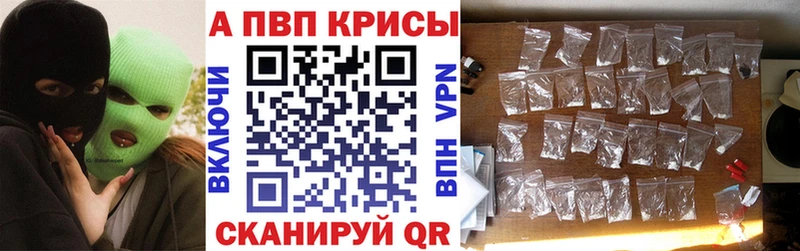 A-PVP Crystall  купить наркоту  Холм 