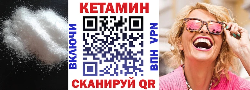 как найти наркотики Холм КЕТАМИН VHQ
