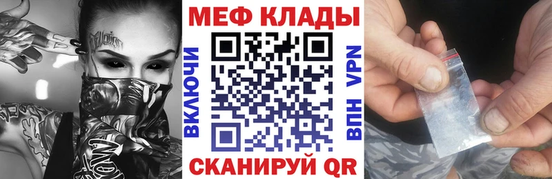 Мефедрон мука  закладка  Холм 
