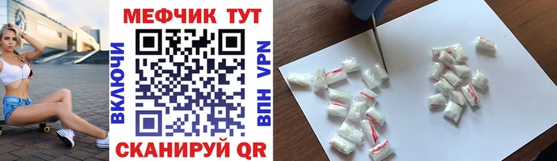 МЕФ мука Холм